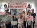 Мы за жизнь без наркотиков!